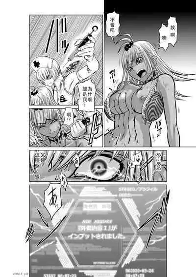 Chijou Hyakkai Ch11-15 Chinese Version「地上100阶」個人翻譯潤色