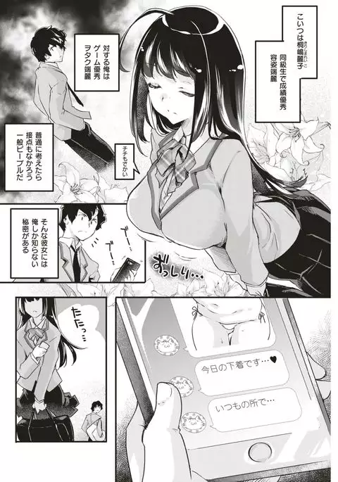 COMIC Kairakuten BEAST 2017-05