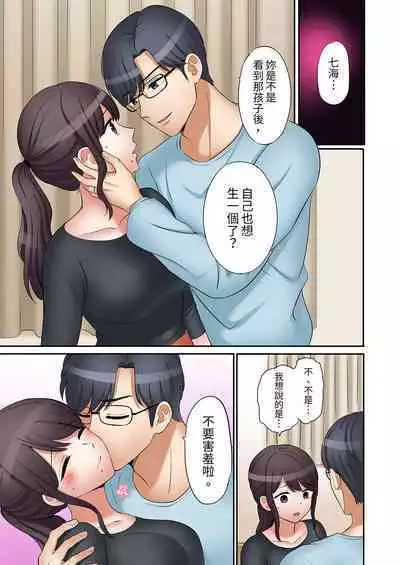 [Nanashiki Fuka] "Ato 3-kai wa Ikeru yo ne?" Otto no Kitaku Mae, Zetsurin Gitei ni Nando mo Hametaosareru Tsuma | 還能再高潮3次吧？」丈夫沒回家，人妻被精力無限的小叔子弄得高潮不斷 1-25 [Chinese]