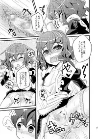 [Matsunoan (Matsunoan)] Ijimemachi x Shite Hoshii/L5 Soushuuhen