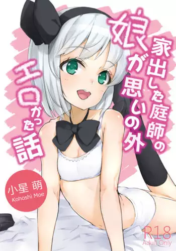 [Lolita Crusaders (Kohoshi Moe)] Mochitsuki Usagi ga Pyon x3 (Touhou Project) [Chinese] [kanade汉化组] [Digital]
