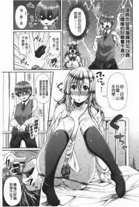 [Satsuki Imonet] LOVE Kome | LOVE塞滿滿❤  [Chinese]