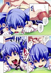 (C86) [LongHornTrain (CyoCyo)] Kinkyuu!! Tenkuu ni Mau Aoki Joou wo Kare! (HappinessCharge Precure!)