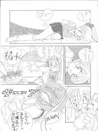 [少年すか爆弾 ( かるがものぞみ, 堀ちえみまる,ヤダモンド・吟醸III世)] Candy Popper (Yadamon)