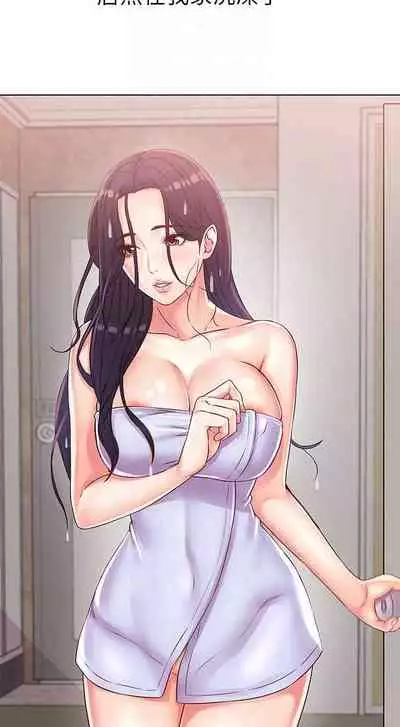 【周三连载】超市的漂亮姐姐（作者：北鼻&逃兵） 第1~42话