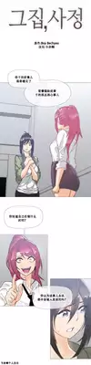HouseHold Affairs 【卞赤鲤个人汉化】1~21话（持续更新中）
