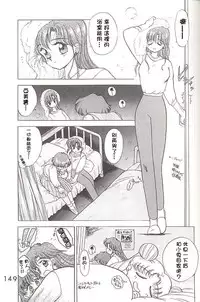 [BLACK DOG (Kuroinu Juu)] HEAVEN'S DOOR (Bishoujo Senshi Sailor Moon) [Chinese] [網上打飛機個人漢化]