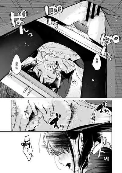 [Fumitsuki Sou] 1LDK+JK Ikinari Doukyo? Micchaku!? Hatsu Ecchi!!? | 1LDK+JK 突然間展開同居？ 極度貼近！？初體驗！？ Ch. 18-35 [Chinese] [禁漫漢化組]