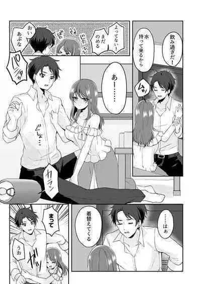 Gaman o yameta Toro kao sarashite… erebeitā ga ugoku made, naka de ikitsuzuke…