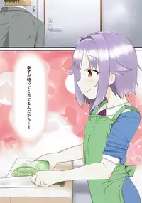 (C93) [Ame Ramune (Amecha)] Ie ni Kaeru to Koshimizu Sachiko ga Matteiru (THE IDOLM@STER CINDERELLA GIRLS)