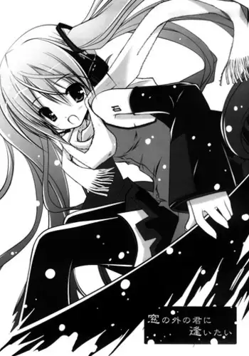 [Kurousagi Shoukougun, Tinker Bell (Bell)] PRIVATE LESSONS