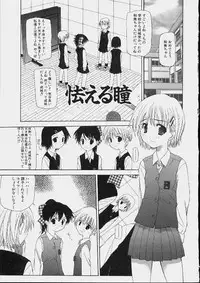 [Makoto Nanase] Bishoujo Kouryaku Ura Manual