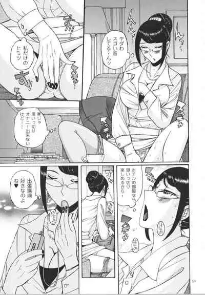 [Kojima Miu] Double secret