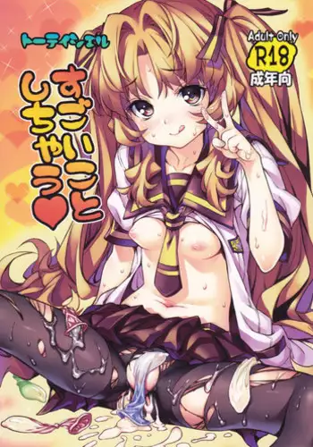 [Kinku] Iinari (Mokkai suru no?) [Chinese] [星野願個人漢化]