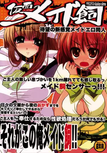 [Katsura 24 Gou] Maid Yaranaika | 女仆要不要试试呢 (COMIC Aun 2014-03) [Chinese] [茉莉个人机翻汉化]