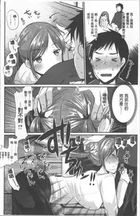 [Ichiko] Hametomo Onee-chan - Hametomo Sister | 戳插砲友淫亂的大姊姊  [Chinese]