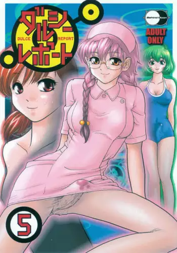 (SC25) [Behind Moon (Q)] Dulce Report 5 [English] [SaHa]