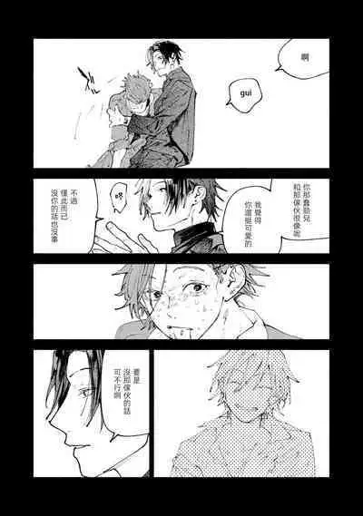 [Itoda shunta] boku no kyōjin-kun 1-4 | 我家的小疯子1-4 [Chinese] [莉赛特汉化组]