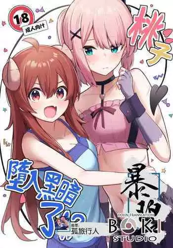[Bochi Bochi no Ki (Borusiti)] Mazoku no Usui Sho | The Demon Girl's Thin Book (Machikado Mazoku) [English]