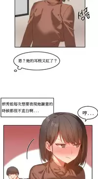 [Mx2J] Hahri's Lumpy Boardhouse Ch. 0~22【委員長個人漢化】（持續更新）