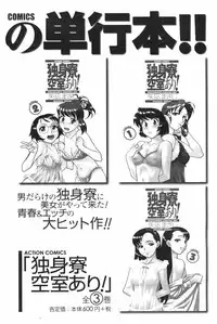COMIC Men's Young Special IKAZUCHI Vol. 04 [2007-12]