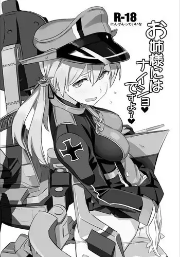 Ningen no Obenkyou