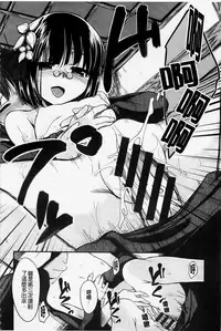 [Hirama Hirokazu] Zettai Koubi Sengen [Chinese] [纯爱の隙间娘扫图]