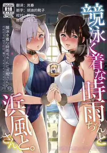 (C90) [sarfatation (Sarfata)] Tsuki no Mono (Kantai Collection -KanColle-) [Chinese] [无毒汉化组]