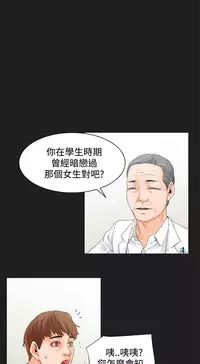 peng you de qi zi：you ni zai de jia 朋友的妻子 ch.1~4 [Chinese]