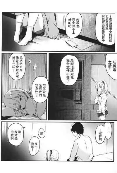 [Shinoya (Oshino)] Yoru no Hinansaki II [Chinese] [逃亡者x真不可视汉化组]