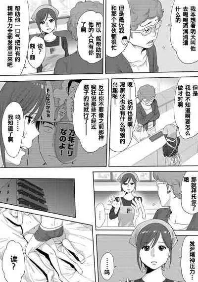 [Katsura Airi] Koukan ─ Ano Toki… Ano Musume ♀ Toitsu ♂ Tetara ─ 1-3 [Chinese] [含着个人汉化] [Digital]