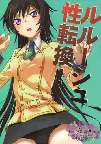 Lelouch Seitenkan!