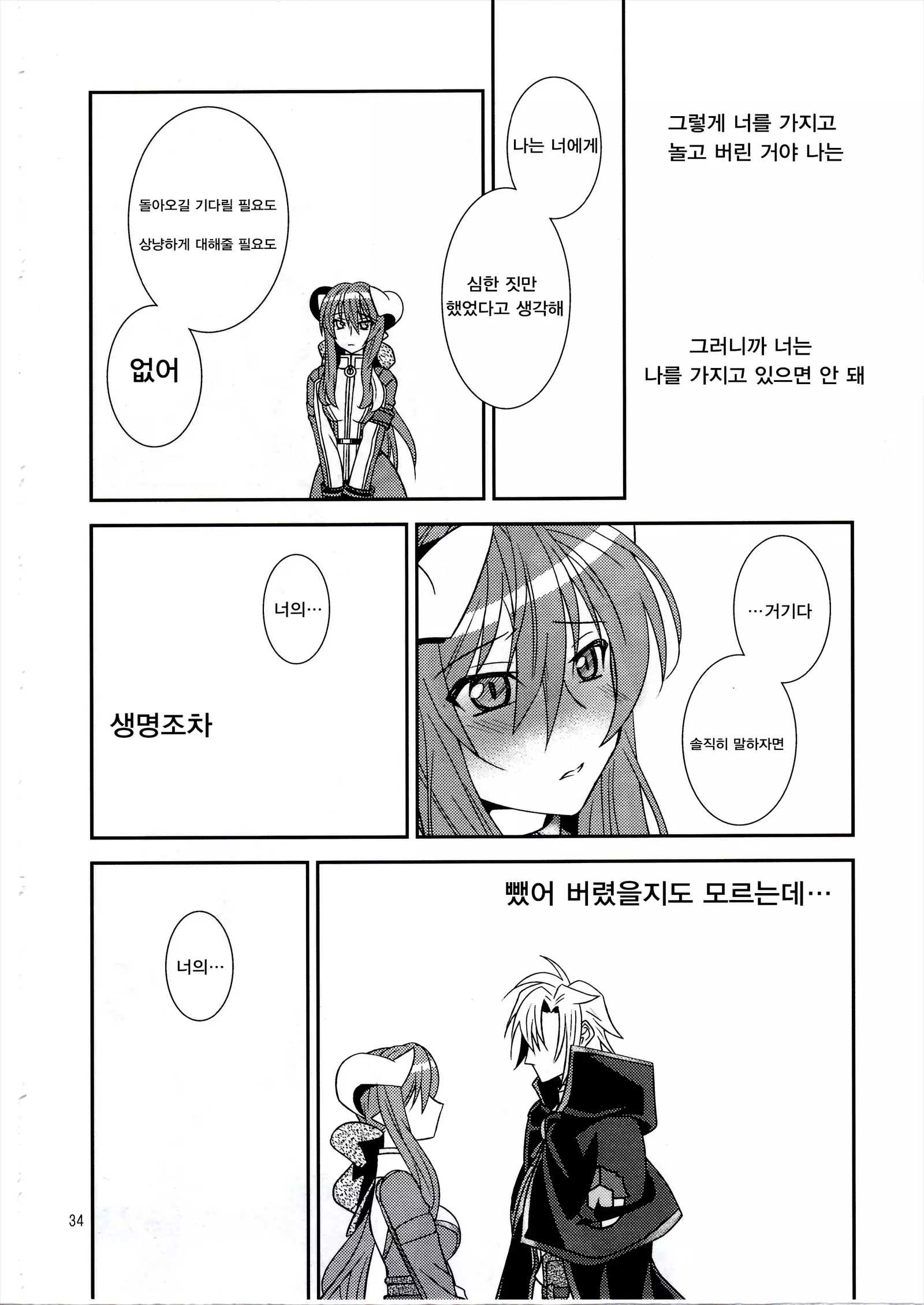 Aobara Hime | 청장미 공주