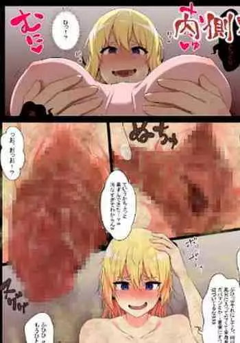 [にぎりうさぎ] 心霊スポットに行ったらやっばいのが憑いたので根こそぎ吸い出してもらう・続【後編】 [英語]