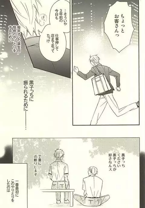 プロポーズ狂想曲