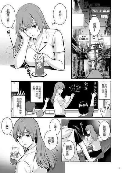 Shukujo Monologue Teacher