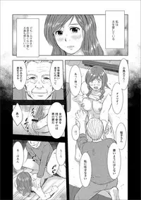 [Anthology] Web Haishin Gekkan Tonari no Kininaru Oku-san Vol. 016