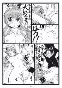 [Ohkura Bekkan (Ohkura Kazuya)] Himitsu Desu Yo (Nogizaka Haruka no Himitsu)