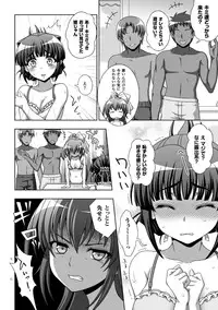 (成年コミック) [chaccu, TinkerBell] 淫妖蟲蝕 ～凌触島退魔録～ 孕ミ堕チル少女達 [DL版]