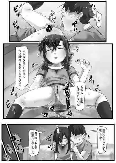 Isshuku Ippan Iede Shoujo wa Oji-san no Onaho