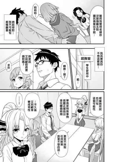 [Athome Shuka (Takunomi)] Enjo Kouhai Soushuuhen 1+ 5-11 [Chinese] [買動漫授權中文版-PUBU] [Digital]