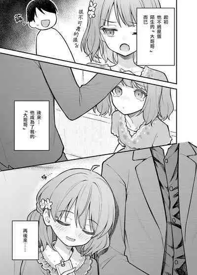 [Wasuraruru Tegami (Binsen)] Tatoeba Konna Million Theater Vol. 12 Hitozuma Momoko (THE IDOLM@STER MILLION LIVE!) [Chinese] [Baudelaire_P个人汉化] [Digital]