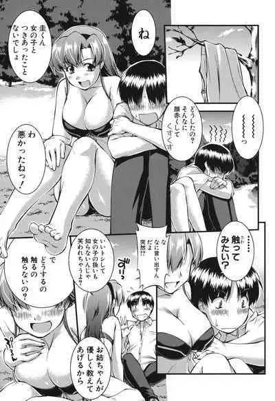 Onnakyoushi Inraku Premium