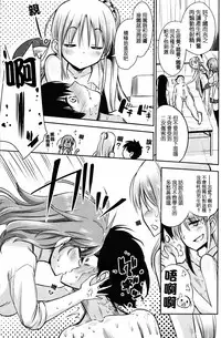 [紅唯まと] 僕は先輩・会長・先生に管理されたらしい (ガールズフォーム Vol.12) [Chinese] [沒有漢化]