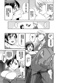 [Inue Shinsuke] Hime-sama Otoshi - Fallen Princesses Ch. 1-6 [Chinese] [無邪気漢化組]