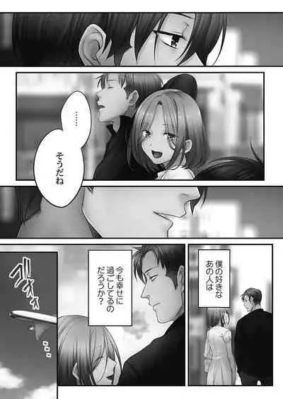 [FFC] Netori Esthe de, Konya, Tsuma ga.... Youbi Hen 5 [Tankoubon Ban] [Digital]