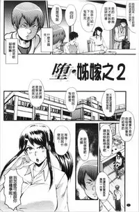 Bokuno Kanojo ga Kusogaki ni Netorareta Hanashi