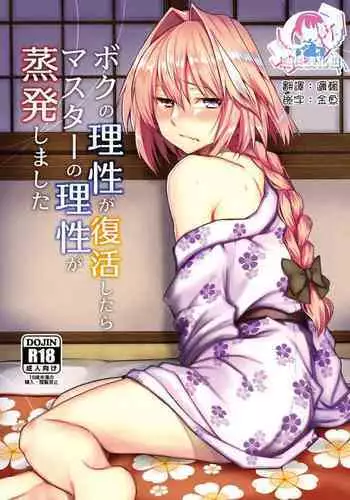 Hoka no Otoko to Kekkon Shitara Anata no Kodane Kureru? | 若我和其他男人結婚的話你仍然會和我愛愛嗎?