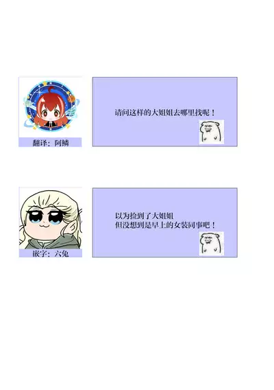 [Mayu-ge] kono futari, dekiai-numa. Wakeari jōshi no iroke ni you yoru | 二人陷入爱沼。夜里沉醉在有隐情上司的色气中 1-2 [Chinese] [莉赛特汉化组]
