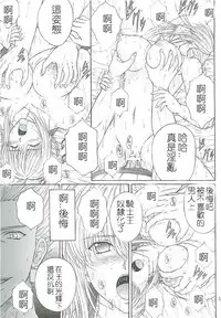 [KUSARI (Aoi Mikku)] Dorei Kishi II (Fate/stay night) [Chinese] [逆襲漢化]
